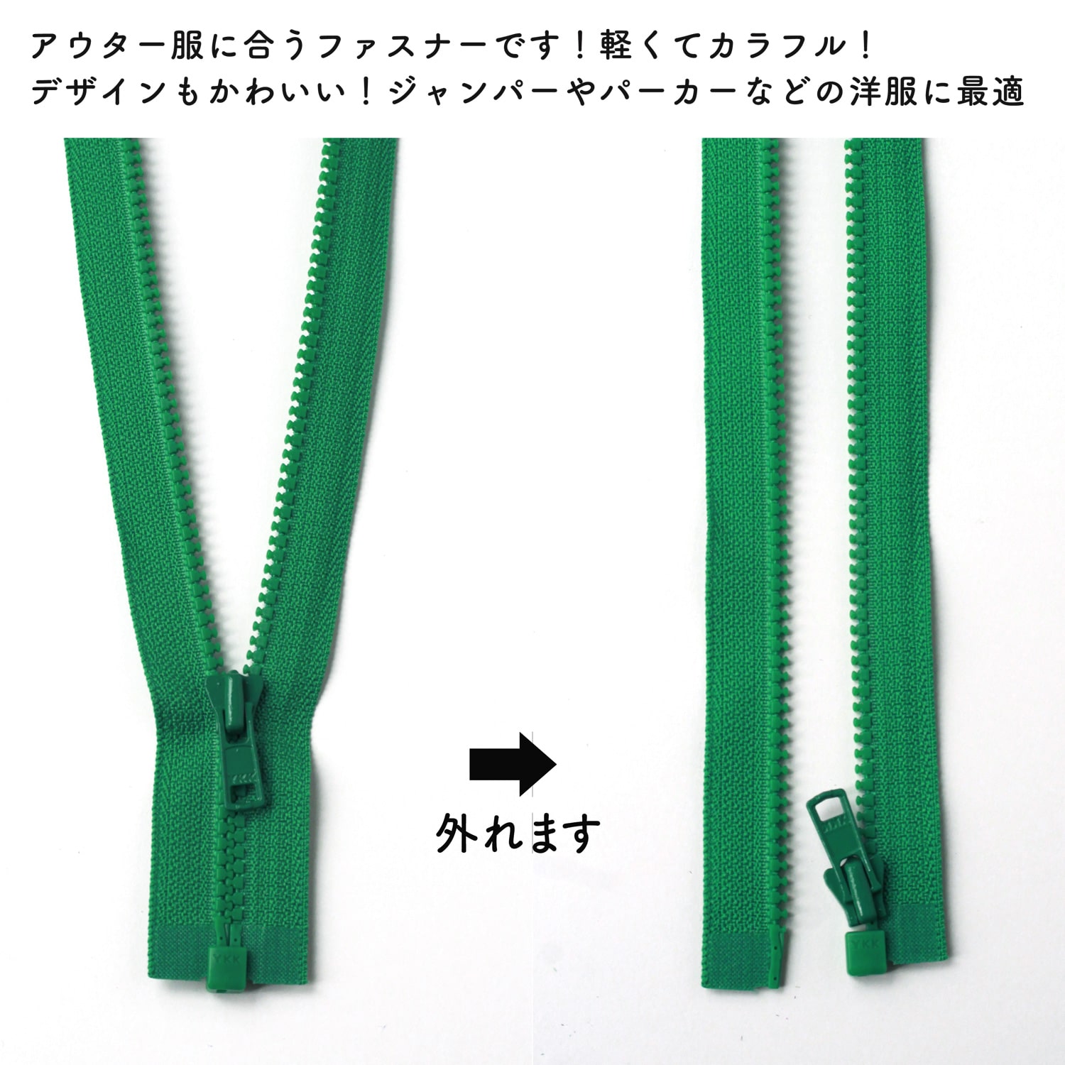 日本紐釦貿易 Y.K.K ビスロンオープンファスナー 40cm 同色3本入 col.540 緑 3VS40-540 (ご注文単位1束)【直送品】