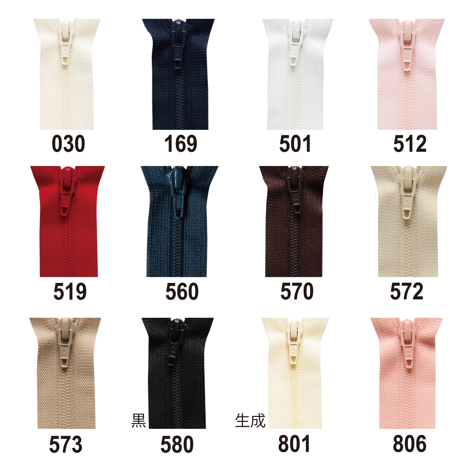 日本紐釦貿易 Y.K.K フラットニットファスナー 40cm 同色10本入り col.030 FN40-030 (ご注文単位1束)【直送品】