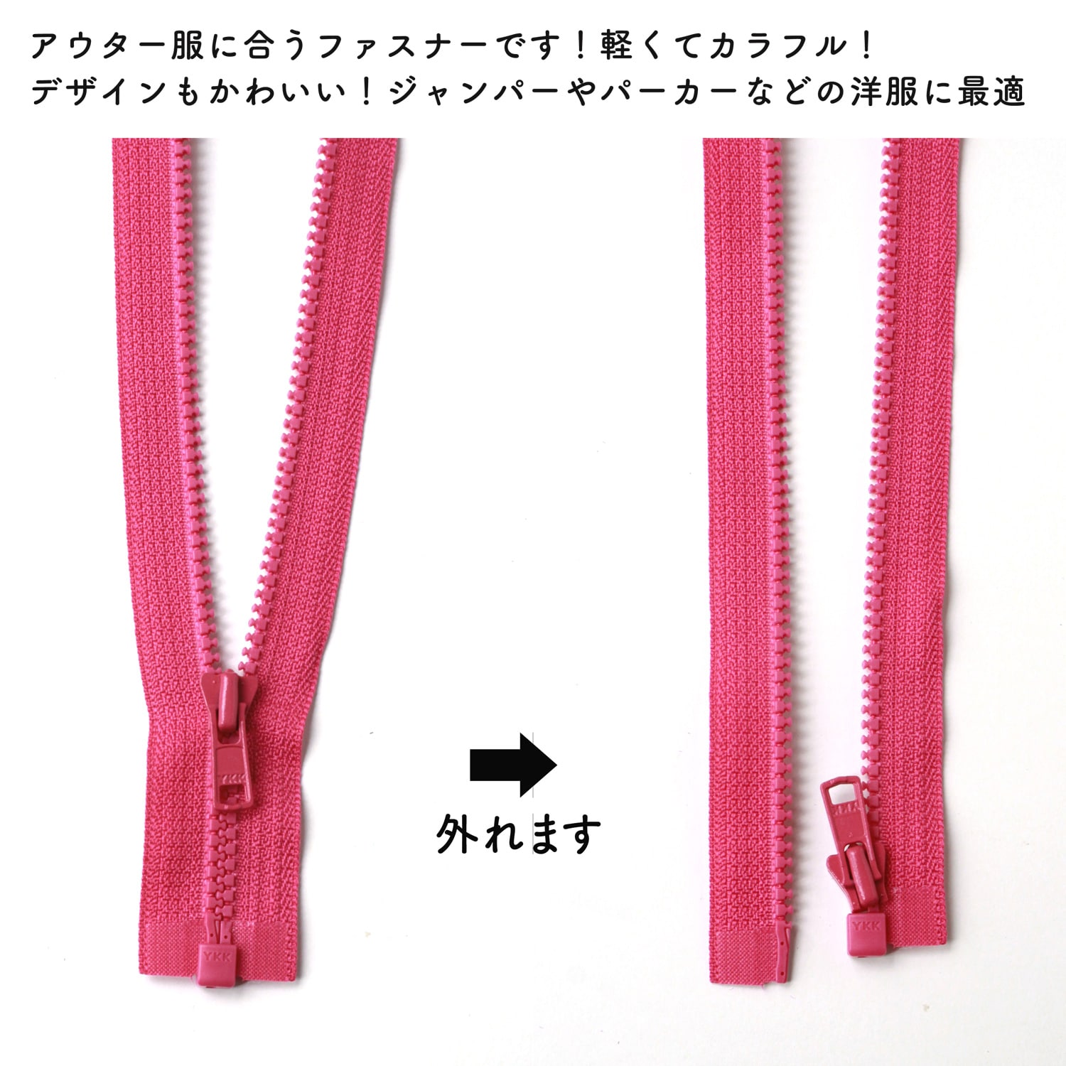 日本紐釦貿易 Y.K.K ビスロンオープンファスナー 40cm 同色3本入 col.516 ローズピンク 3VS40-516 (ご注文単位1束)【直送品】