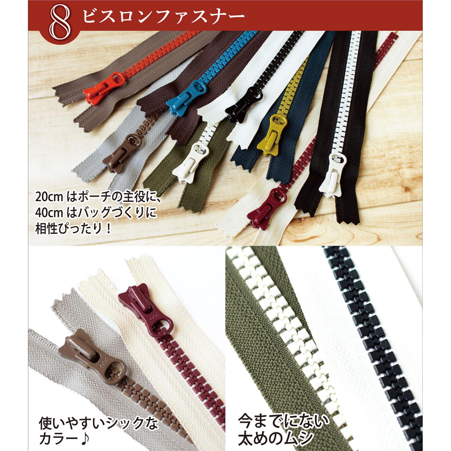 日本紐釦貿易 Y.K.K 8ビスロンファスナー 20cm ブラック×ホワイト 8VSC20-CO1 (ご注文単位1束)【直送品】