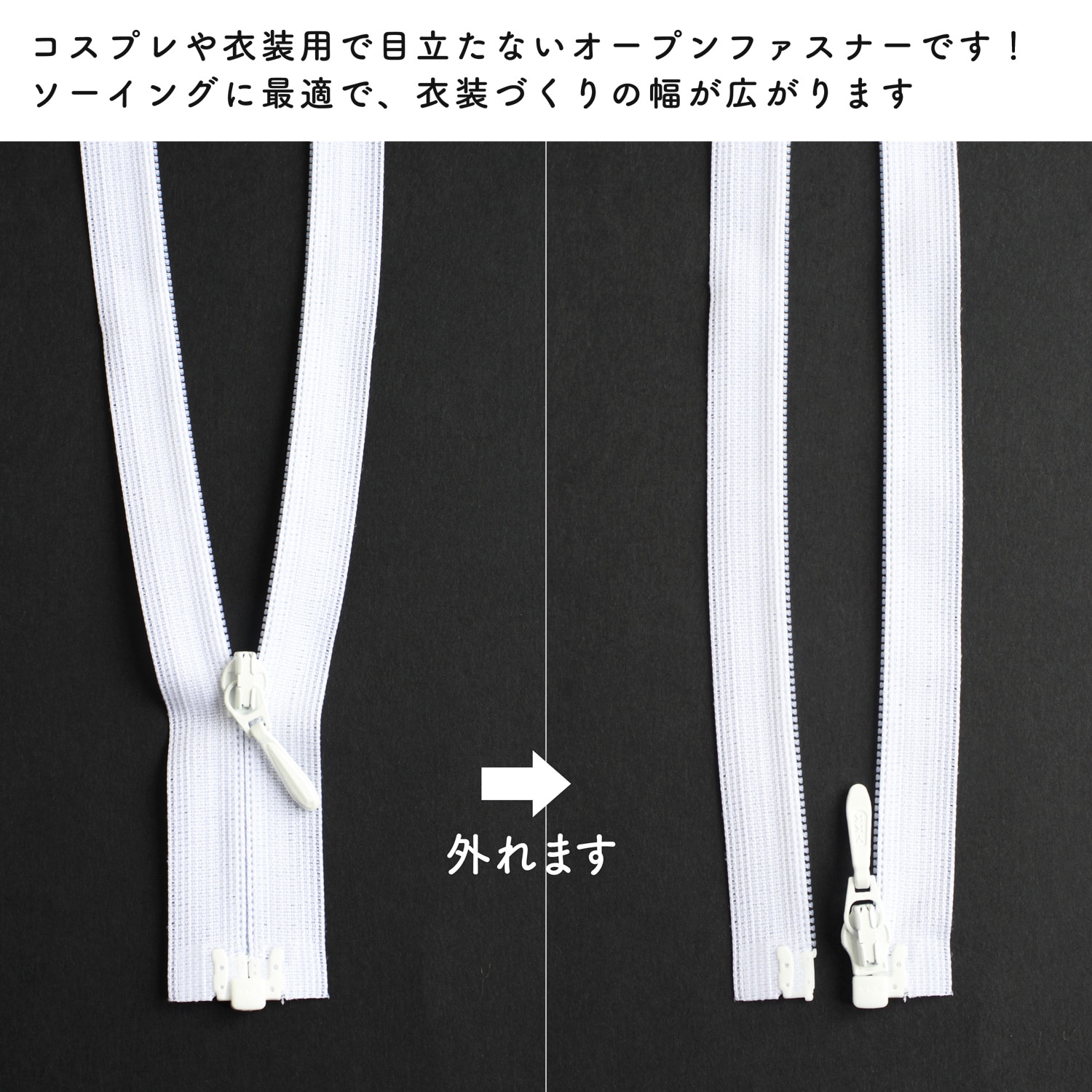 日本紐釦貿易 Y.K.K 裏使い コイルオープンファスナー 56cm 同色3本入 col.501 白 3COR56-501 (ご注文単位1束)【直送品】