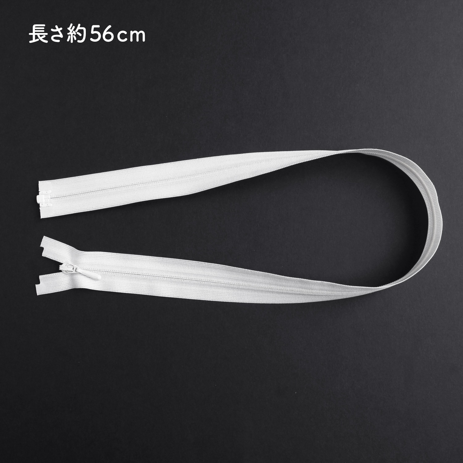 日本紐釦貿易 Y.K.K 裏使い コイルオープンファスナー 56cm 同色3本入 col.501 白 3COR56-501 (ご注文単位1束)【直送品】