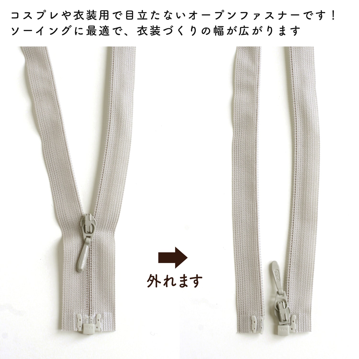 日本紐釦貿易 Y.K.K 裏使い コイルオープンファスナー 56cm 同色3本入 col.576 グレー 3COR56-576 (ご注文単位1束)【直送品】