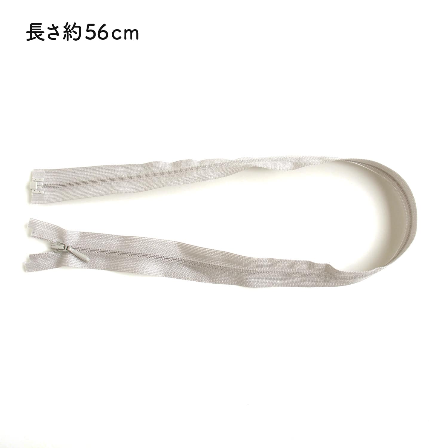 日本紐釦貿易 Y.K.K 裏使い コイルオープンファスナー 56cm 同色3本入 col.576 グレー 3COR56-576 (ご注文単位1束)【直送品】