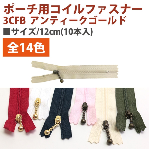 日本紐釦貿易 Y.K.K ポーチ用 コイルファスナー 12cm 10本入 グレー 3CFB-12-576 (ご注文単位1束)【直送品】