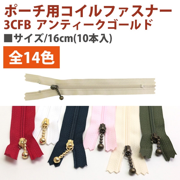 日本紐釦貿易 Y.K.K ポーチ用 コイルファスナー 16cm 10本入 グレー 3CFB-16-576 (ご注文単位1束)【直送品】