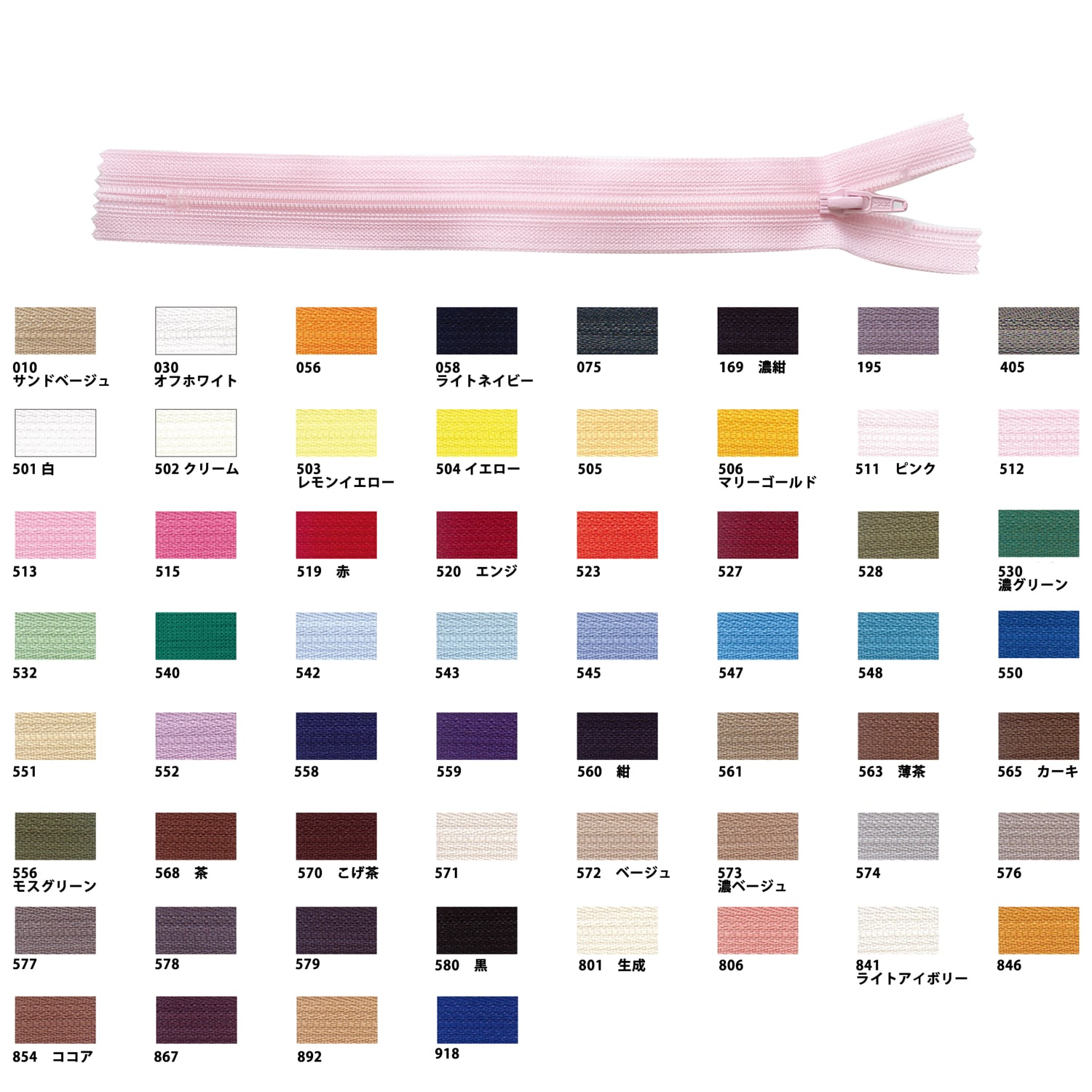 日本紐釦貿易 Y.K.K フラットニットファスナー 20cm 10本入 010サンドベージュ FN20-010 (ご注文単位1束)【直送品】