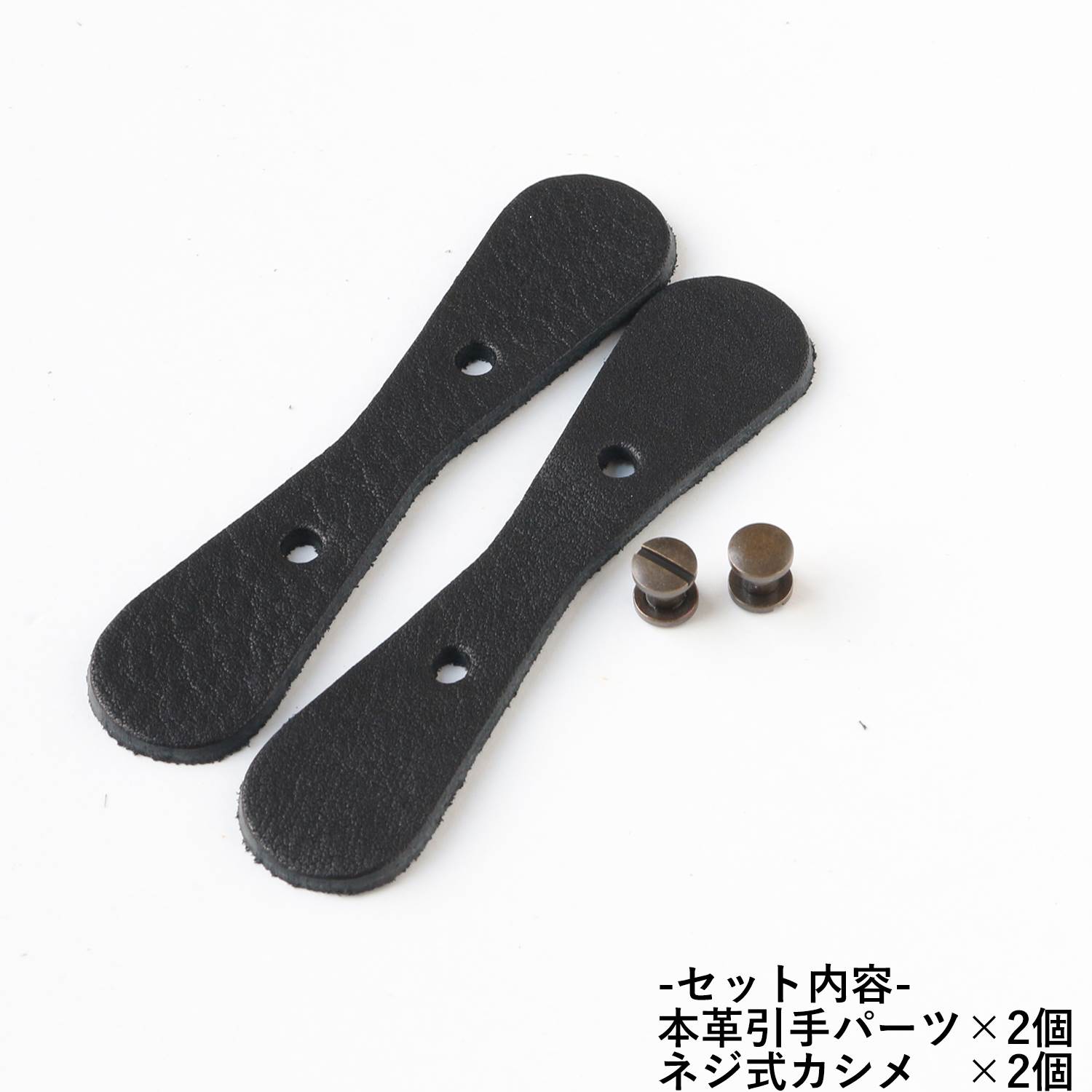 日本紐釦貿易 Y.K.K 本革 ファスナー引き手パーツ サークル型 ネジ式カシメ付き 約17mm×35mm 黒 LSC-B (ご注文単位1束)【直送品】