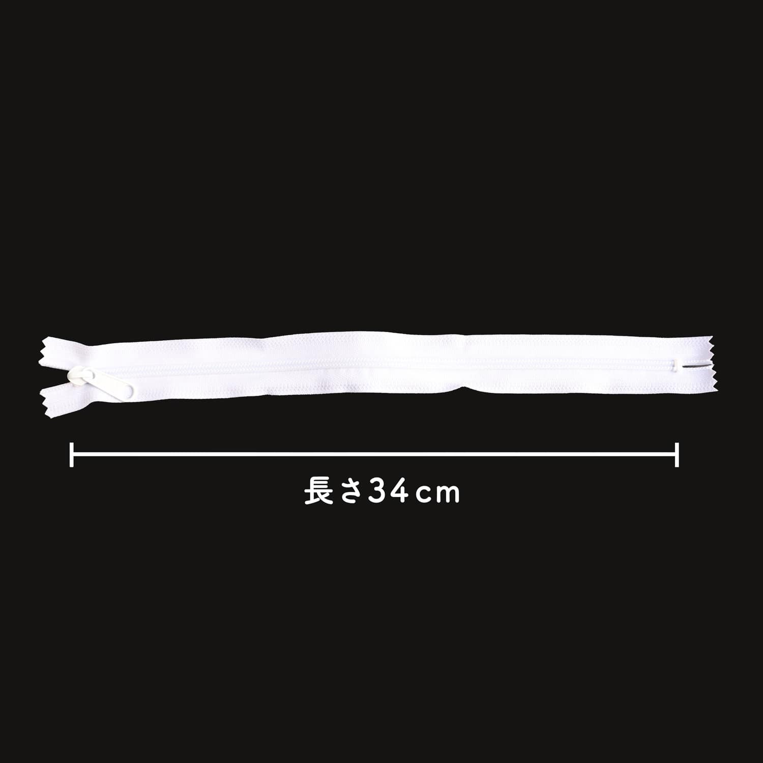 日本紐釦貿易 Y.K.K コイルファスナー 34cm 同色5本入り col.501 白 5CN34-501 (ご注文単位1束)【直送品】