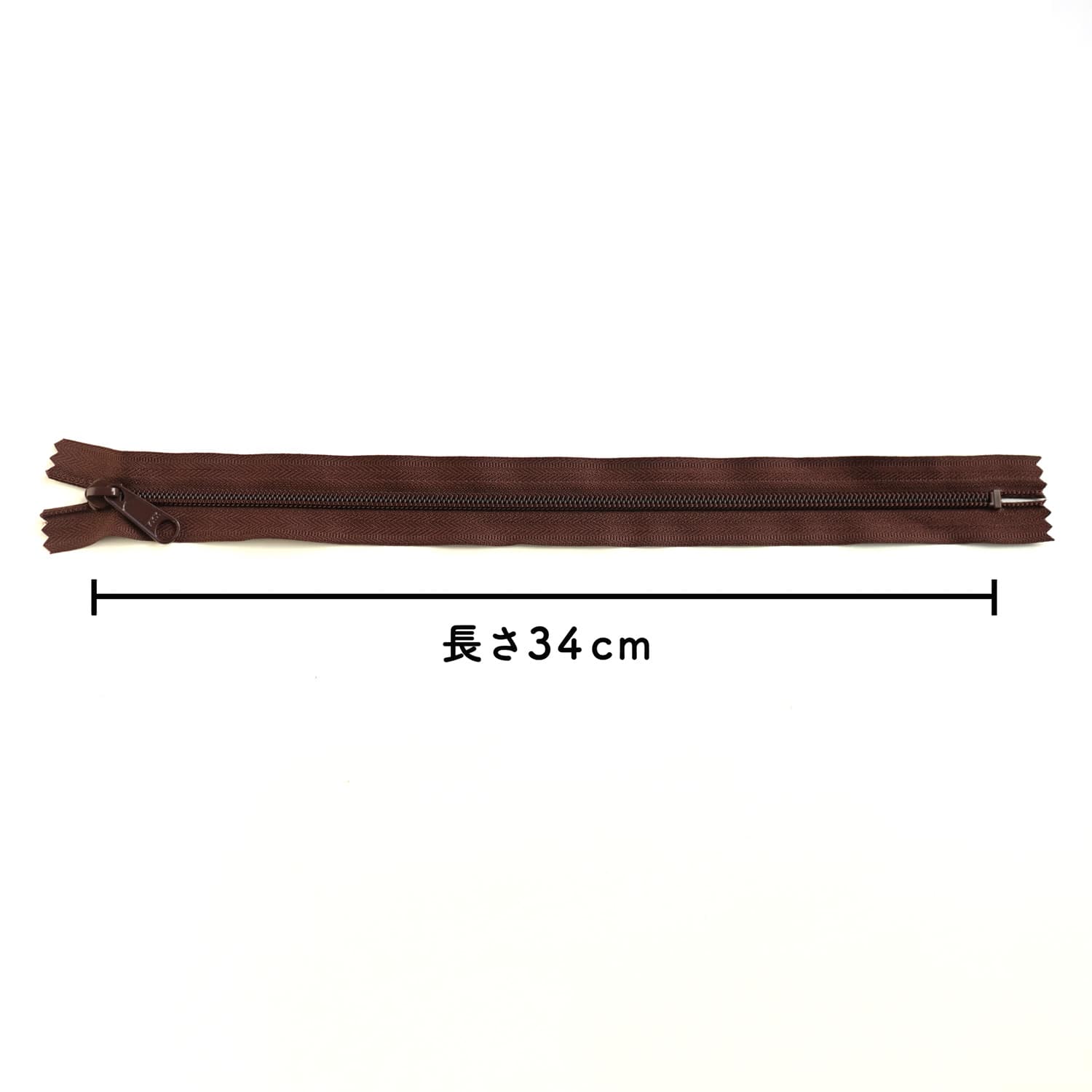 日本紐釦貿易 Y.K.K コイルファスナー 34cm 同色5本入り col.570 こげ茶 5CN34-570 (ご注文単位1束)【直送品】