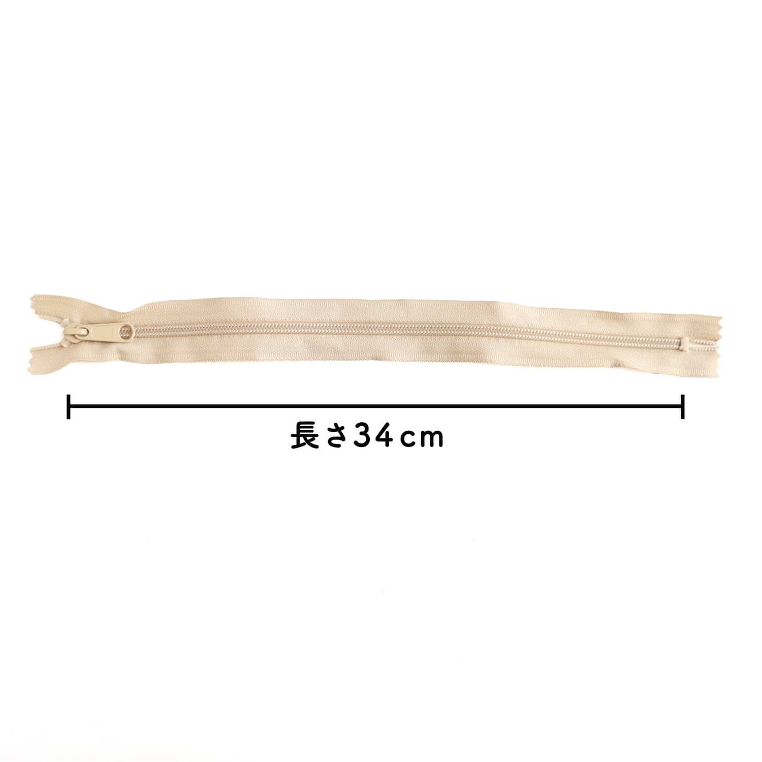 日本紐釦貿易 Y.K.K コイルファスナー 34cm 同色5本入り col.572 ベージュ 5CN34-572 （ご注文単位1束）【直送品】