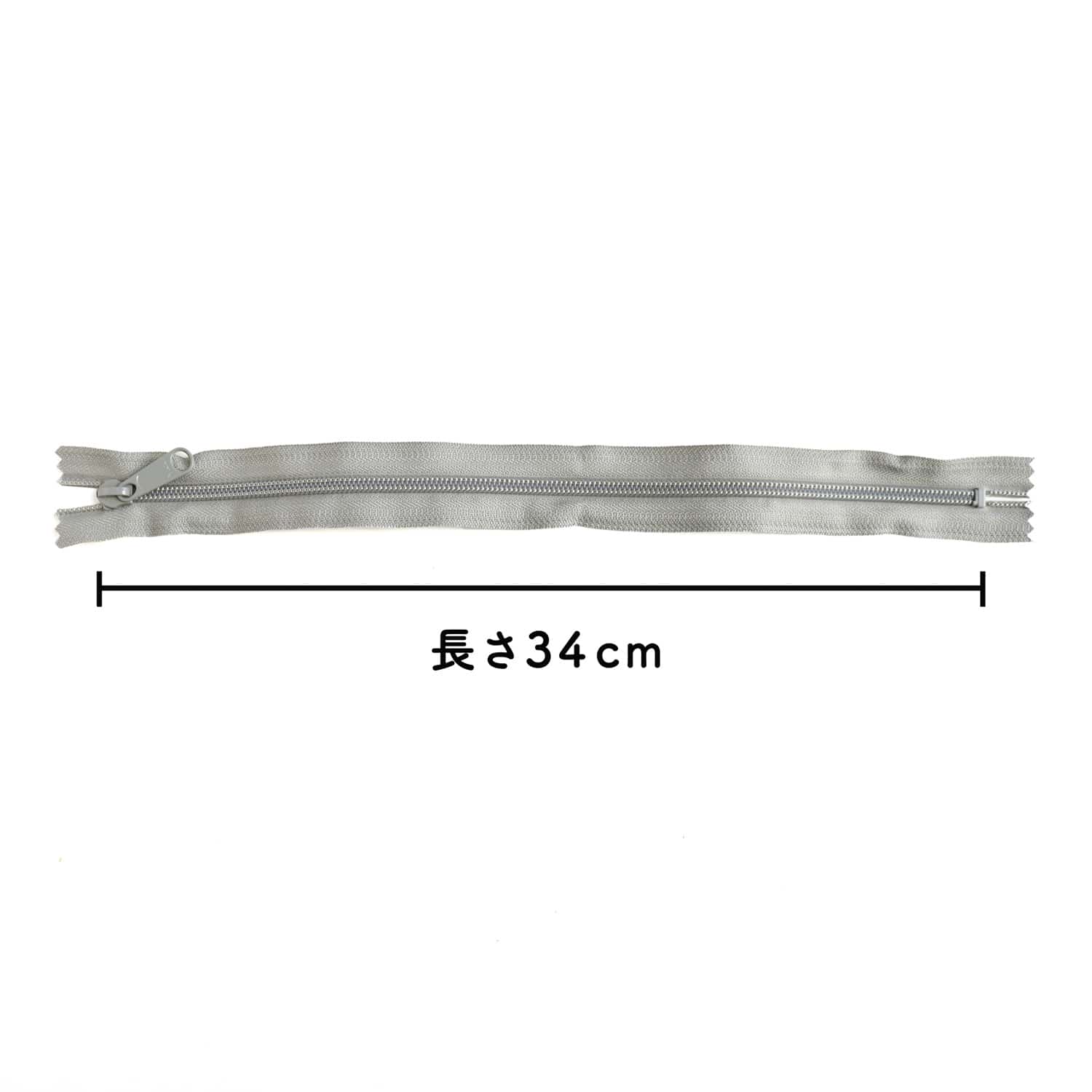 日本紐釦貿易 Y.K.K コイルファスナー 34cm 同色5本入り col.577 グレー 5CN34-577 （ご注文単位1束）【直送品】