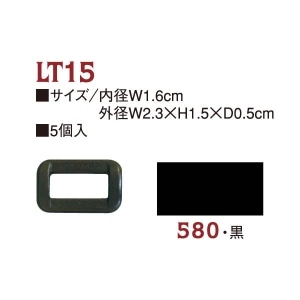 日本紐釦貿易 Y.K.K プラスチックパーツ プラパーツ 角カン 黒 16mm巾 5個入 LT15-580 （ご注文単位1枚）【直送品】