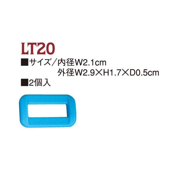 日本紐釦貿易 Y.K.K プラスチックパーツ プラパーツ 角カン 黒 21mm巾 2個入 LT20-580 (ご注文単位1枚)【直送品】
