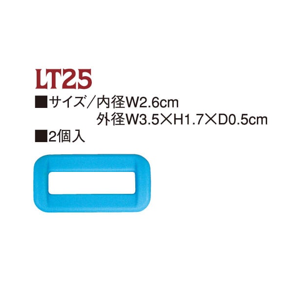 日本紐釦貿易 Y.K.K プラスチックパーツ プラパーツ 角カン 黒 26mm巾 2個入 LT25-580 (ご注文単位1枚)【直送品】