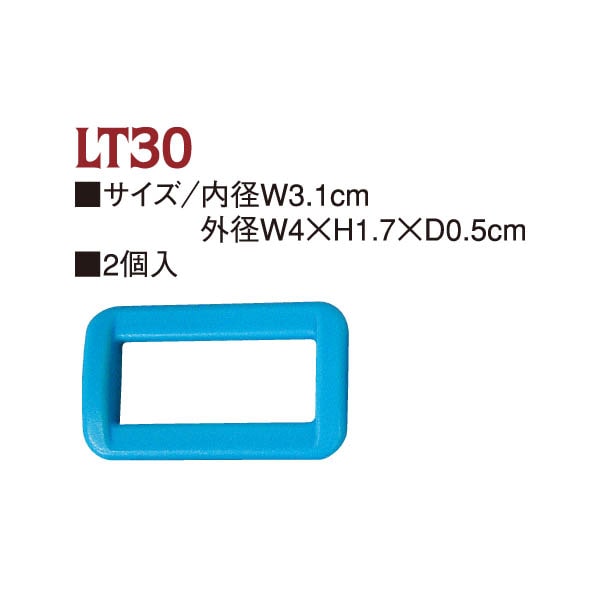 日本紐釦貿易 Y.K.K プラスチックパーツ プラパーツ 角カン 黒 31mm巾 2個入 LT30-580 （ご注文単位1枚）【直送品】