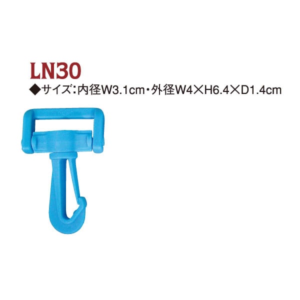 日本紐釦貿易 Y.K.K プラスチックパーツ プラパーツ ナスカン 黒 31mm巾 LN30-580 (ご注文単位1枚)【直送品】