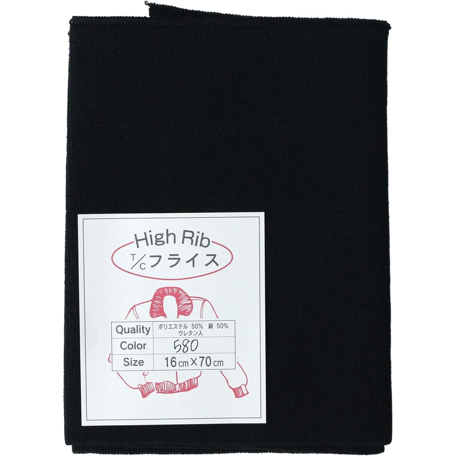 日本紐釦貿易 Y.K.K High Rib TC フライス リブ袖 約16×70cm 黒 HRTC-580 （ご注文単位1枚）【直送品】