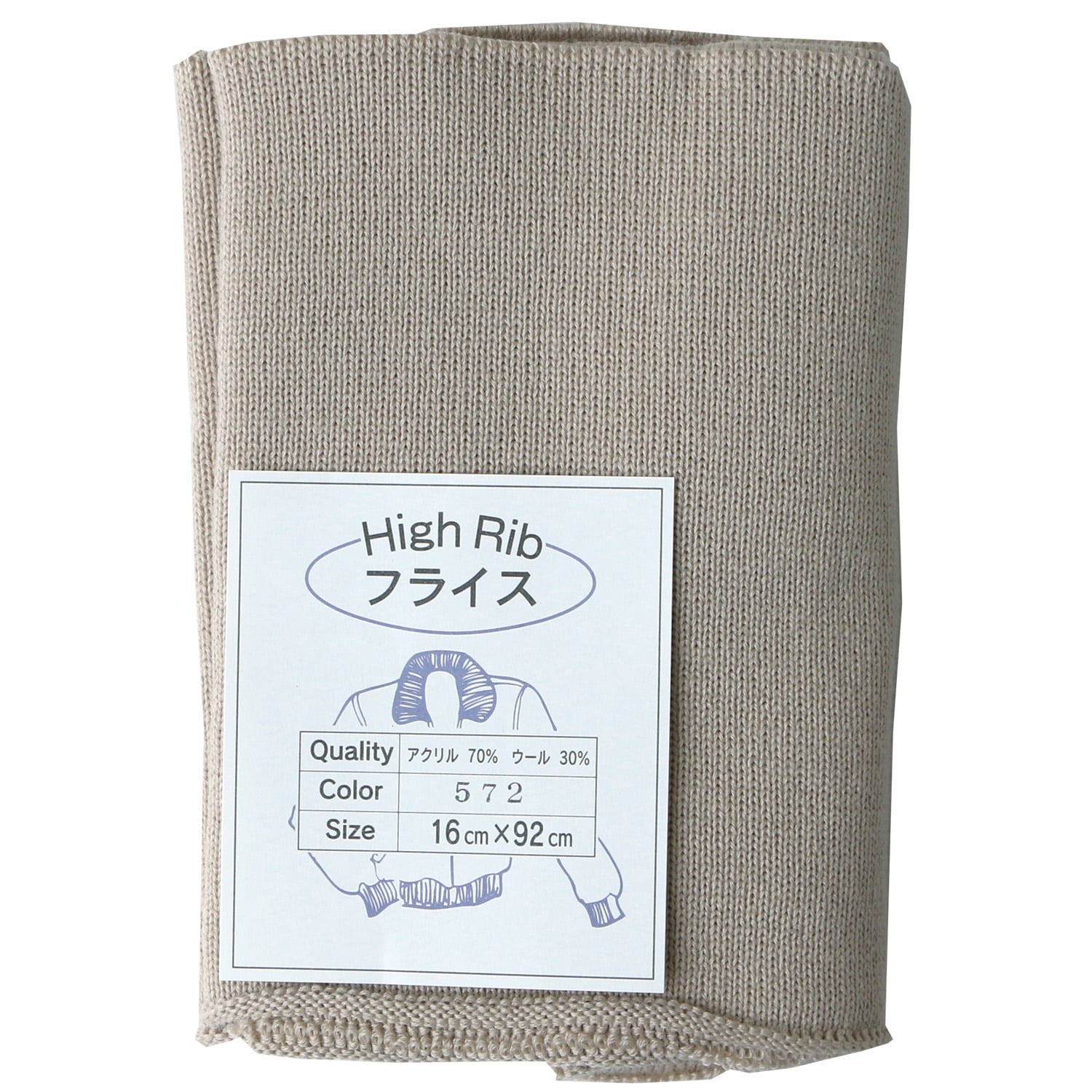 日本紐釦貿易 Y.K.K High Rib AW フライス リブ袖 約16×92cm ベージュ HRAW-572 （ご注文単位1枚）【直送品】