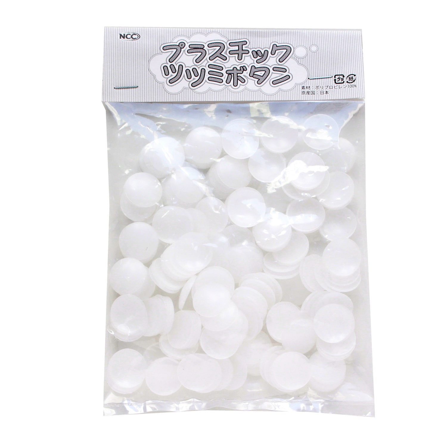 日本紐釦貿易 プラスチック つつみボタン15mm 200個 CGP15 （ご注文単位1束）【直送品】