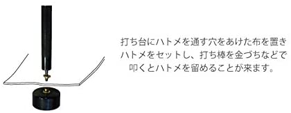 日本紐釦貿易 片面ハトメ手打ち具 #200 F3-540 (ご注文単位1個)【直送品】