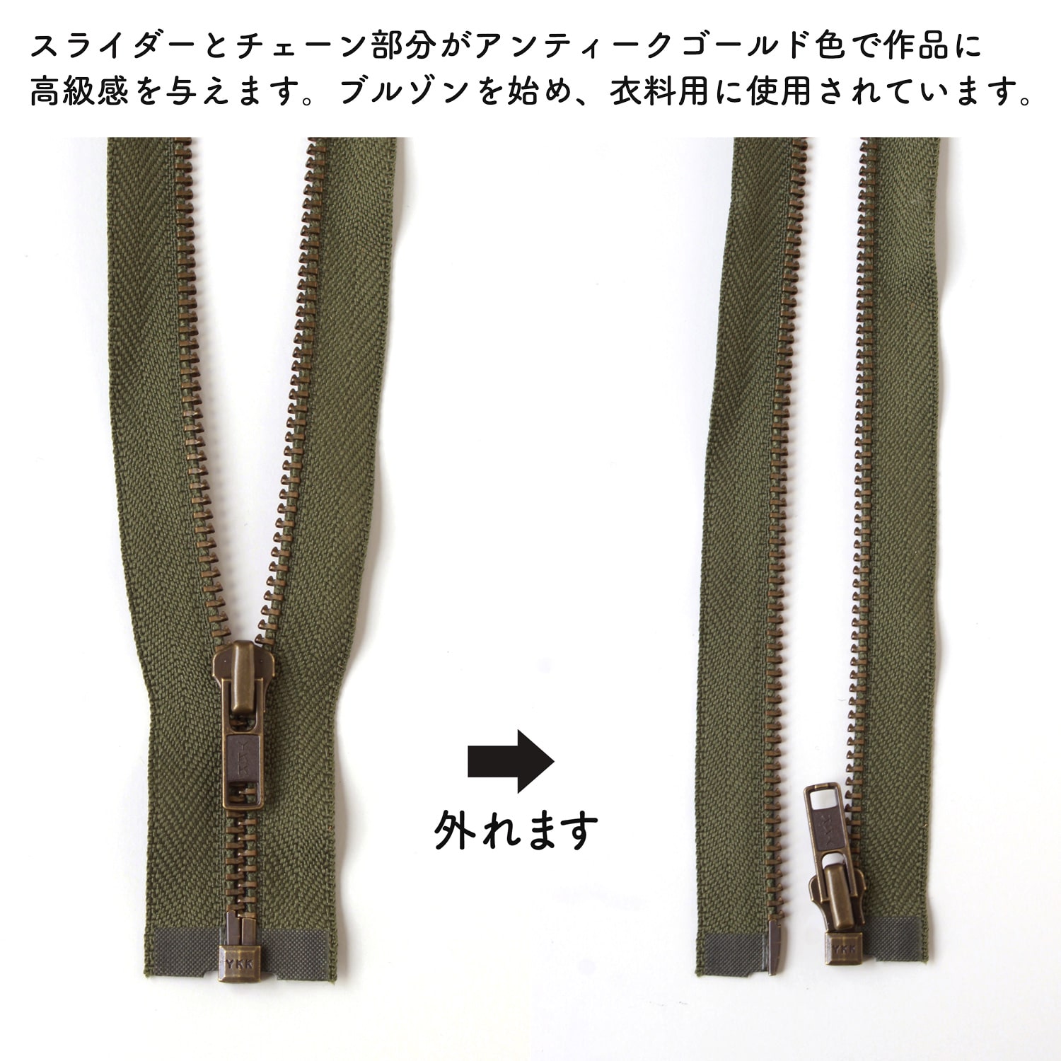 日本紐釦貿易 Y.K.K オープンファスナー 60cm 同色3本入 col.566 モスグリーン 4GKB60-566 (ご注文単位1束)【直送品】