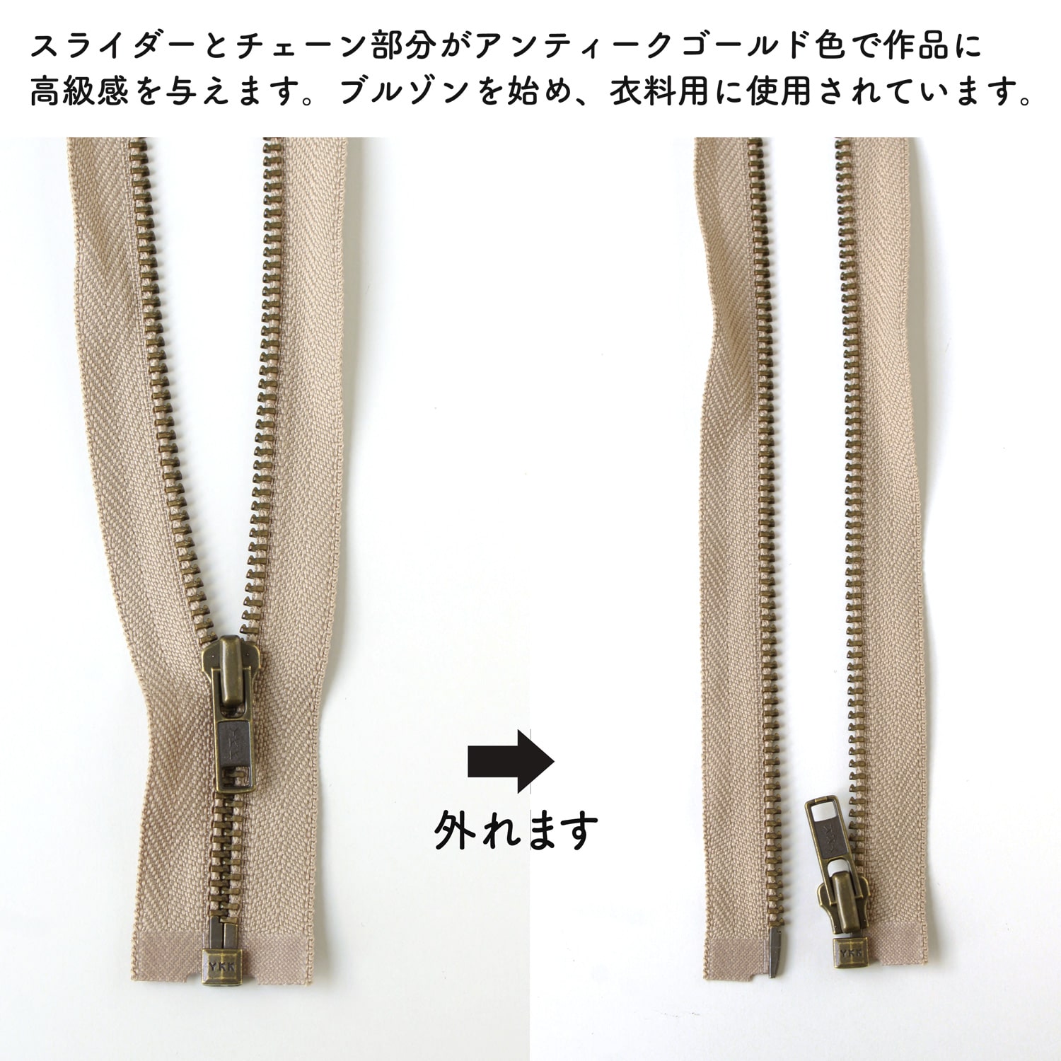 日本紐釦貿易 Y.K.K オープンファスナー 60cm 同色3本入 col.573 濃ベージュ 4GKB60-573 (ご注文単位1束)【直送品】