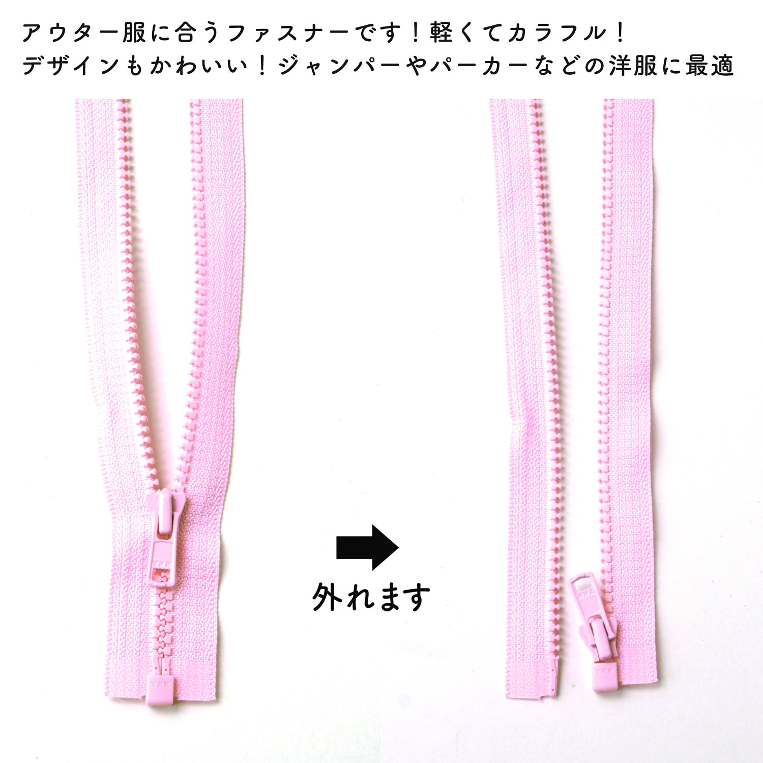 日本紐釦貿易 Y.K.K ビスロンオープンファスナー 50cm 同色3本入 col.513 ピンク 3VS50-513 (ご注文単位1束)【直送品】