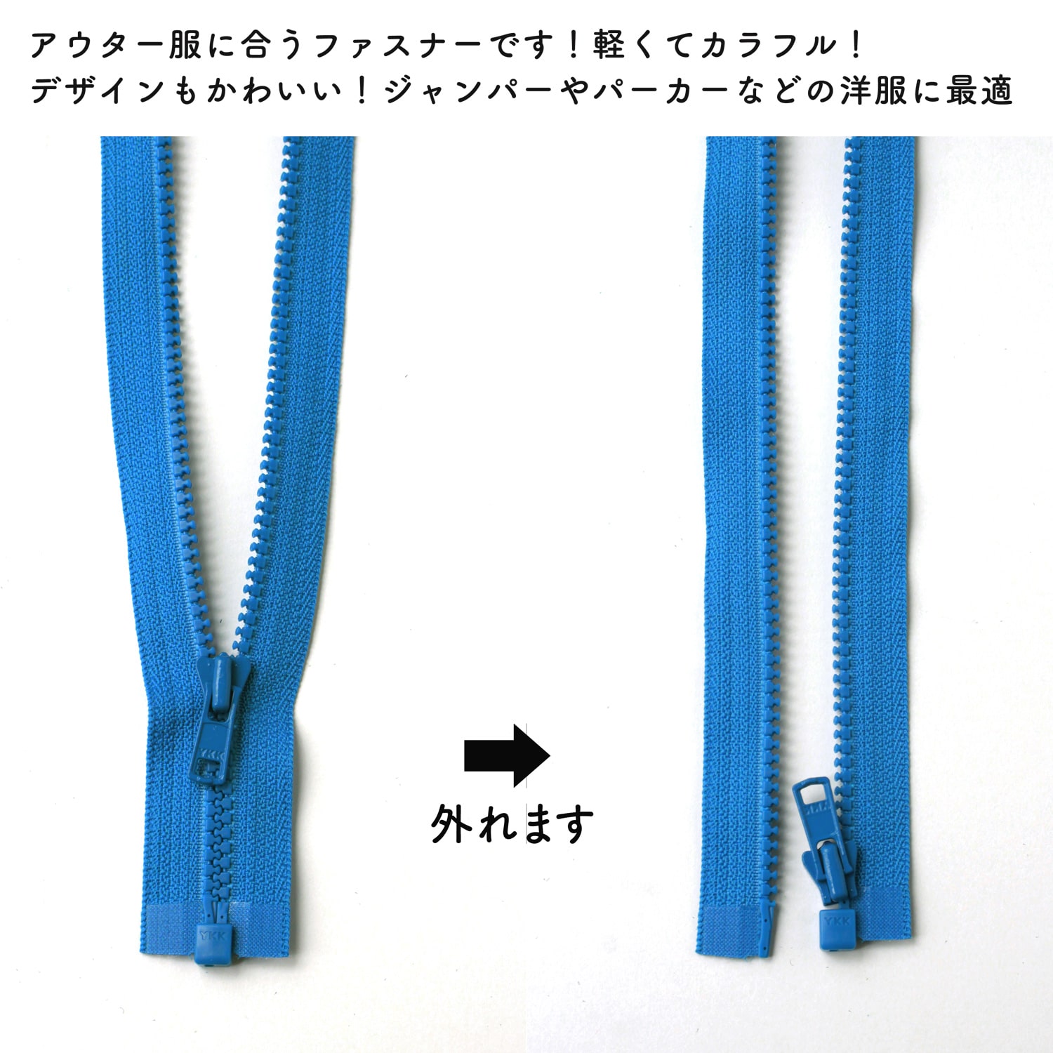 日本紐釦貿易 Y.K.K ビスロンオープンファスナー 50cm 同色3本入 col.550 ウルトラブルー 3VS50-550 (ご注文単位1束)【直送品】