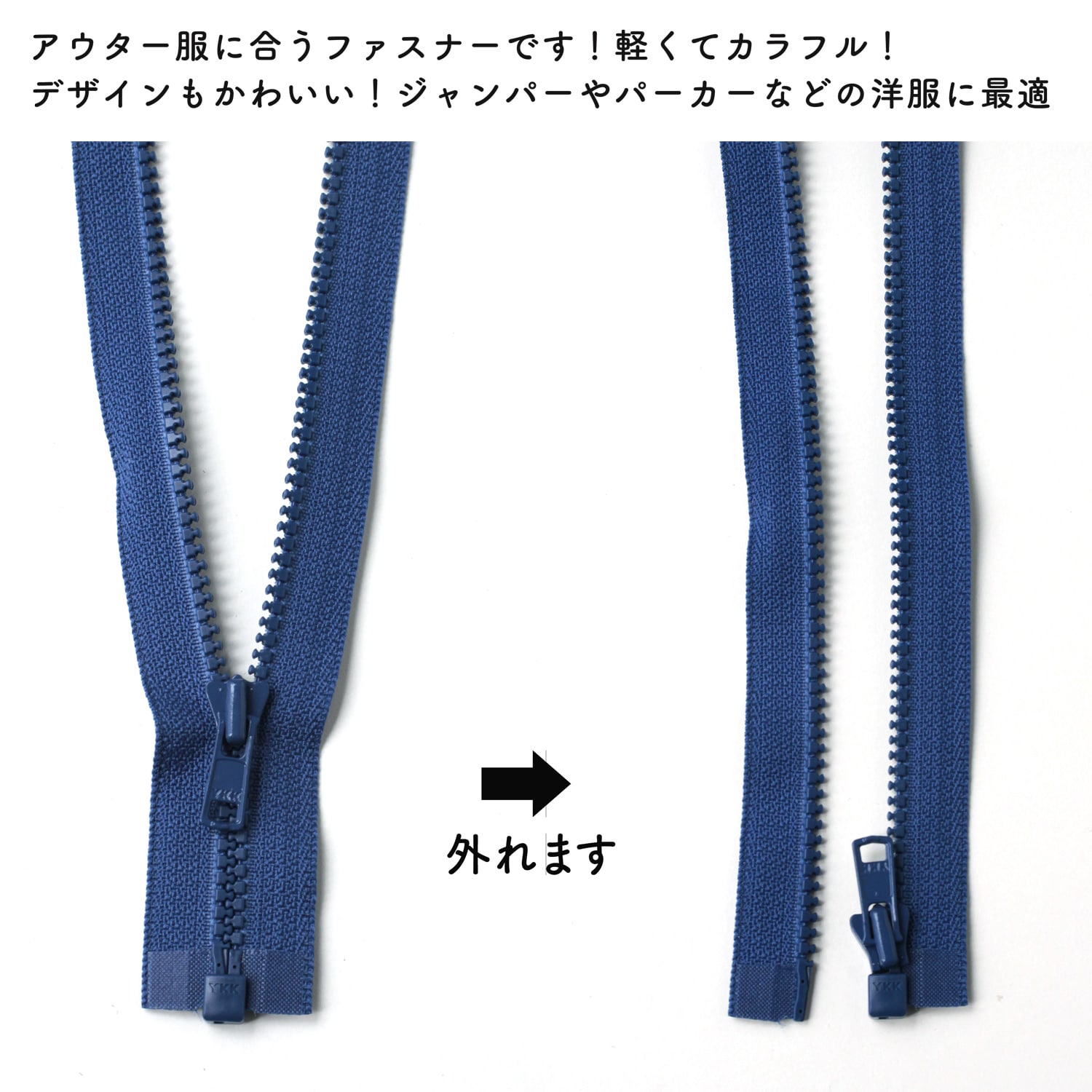 日本紐釦貿易 Y.K.K ビスロンオープンファスナー 50cm 同色3本入 col.558 濃ブルー 3VS50-558 （ご注文単位1束）【直送品】