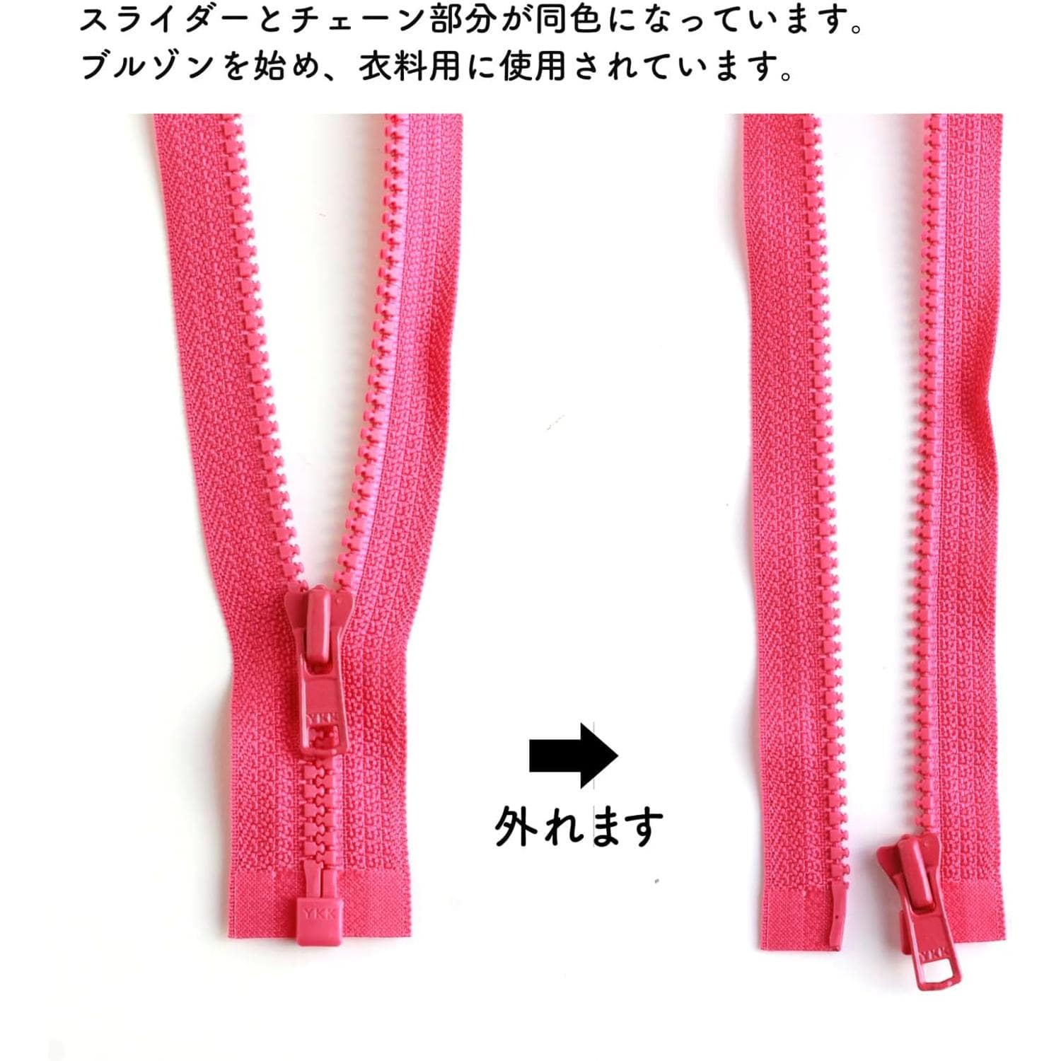 日本紐釦貿易 Y.K.K ビスロンオープンファスナー 60cm 同色3本入 col.516 ローズピンク 4VS60-516 (ご注文単位1束)【直送品】