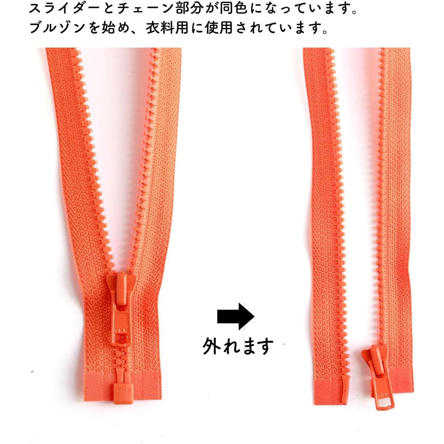日本紐釦貿易 Y.K.K ビスロンオープンファスナー 60cm 同色3本入 col.523 オレンジ 4VS60-523 (ご注文単位1束)【直送品】