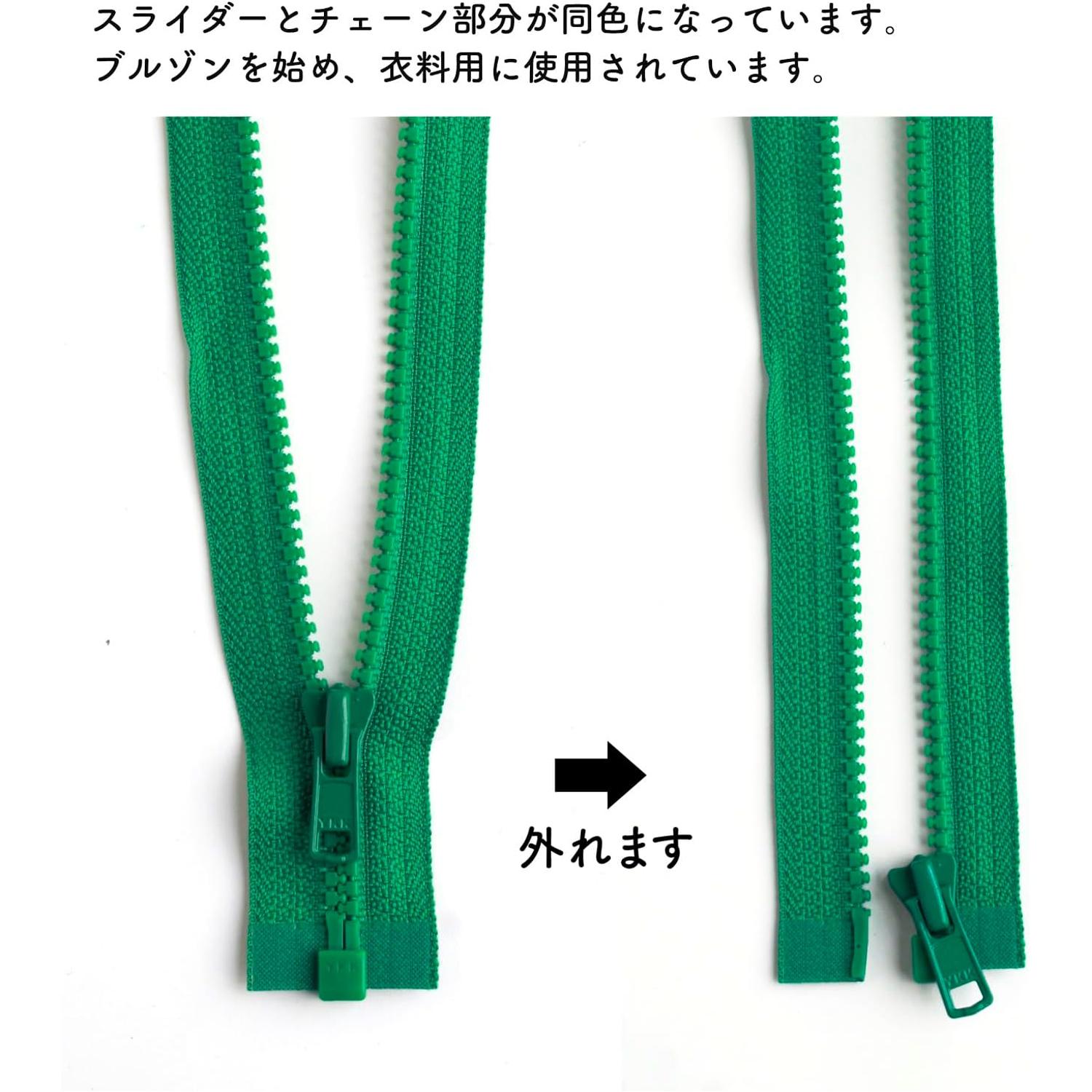 日本紐釦貿易 Y.K.K ビスロンオープンファスナー 60cm 同色3本入 col.540 緑 4VS60-540 (ご注文単位1束)【直送品】