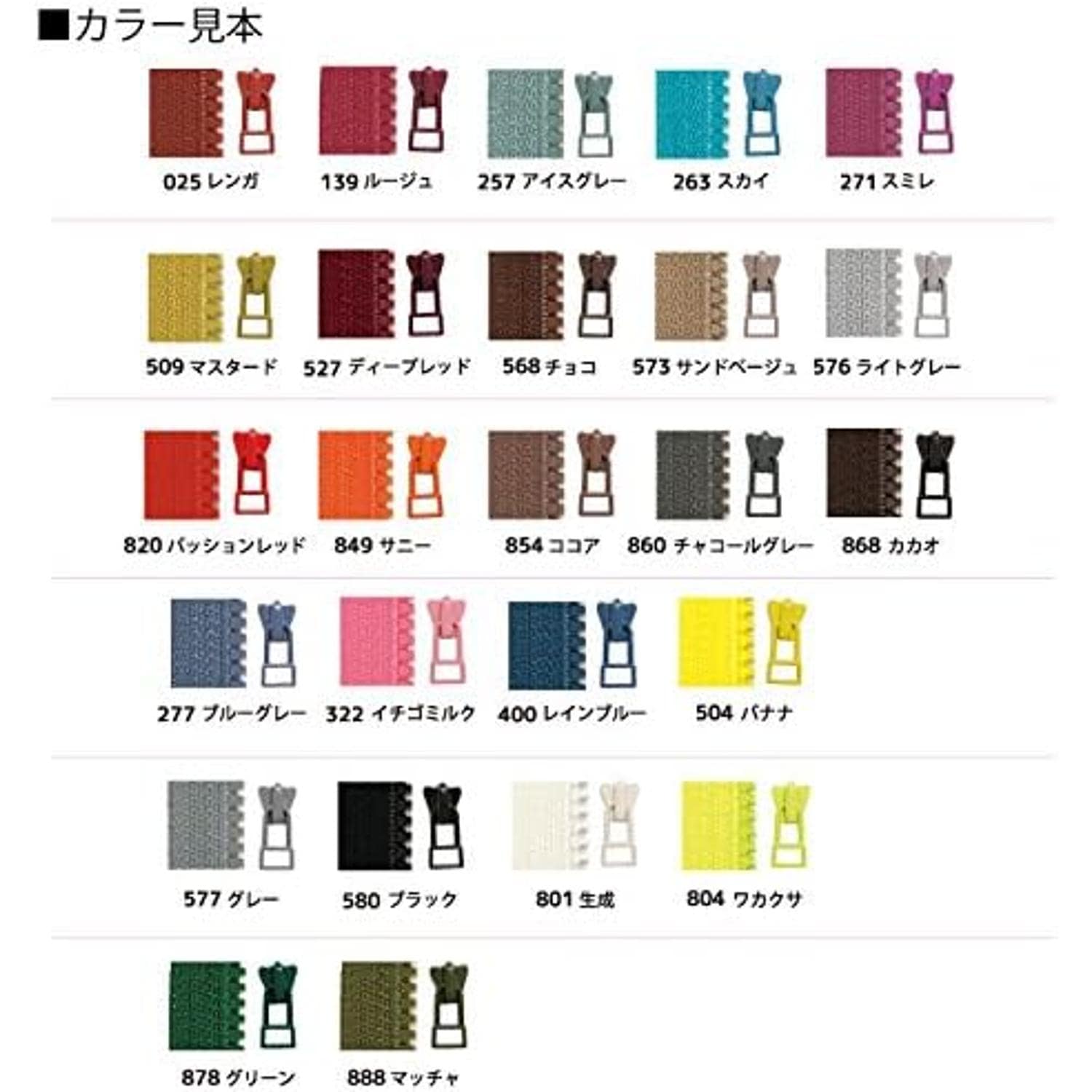 日本紐釦貿易 Y.K.K フリースタイルファスナー ミニサイズ 用 ファスナーチェーン 1.2m巻 FS3VS-322 (ご注文単位1束)【直送品】