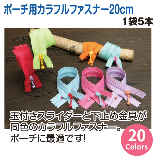 日本紐釦貿易 Y.K.K ポーチ用カラフルファスナー 5本入り 20cm ライトオレンジ×グリーン 3CF20-CO2 （ご注文単位1束）【直送品】