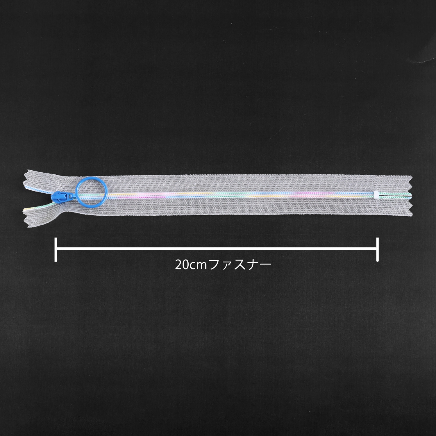 日本紐釦貿易 Y.K.K スケルトンファスナー 20cm レインボー/ブルー 5本 SKF20-201 (ご注文単位1束)【直送品】