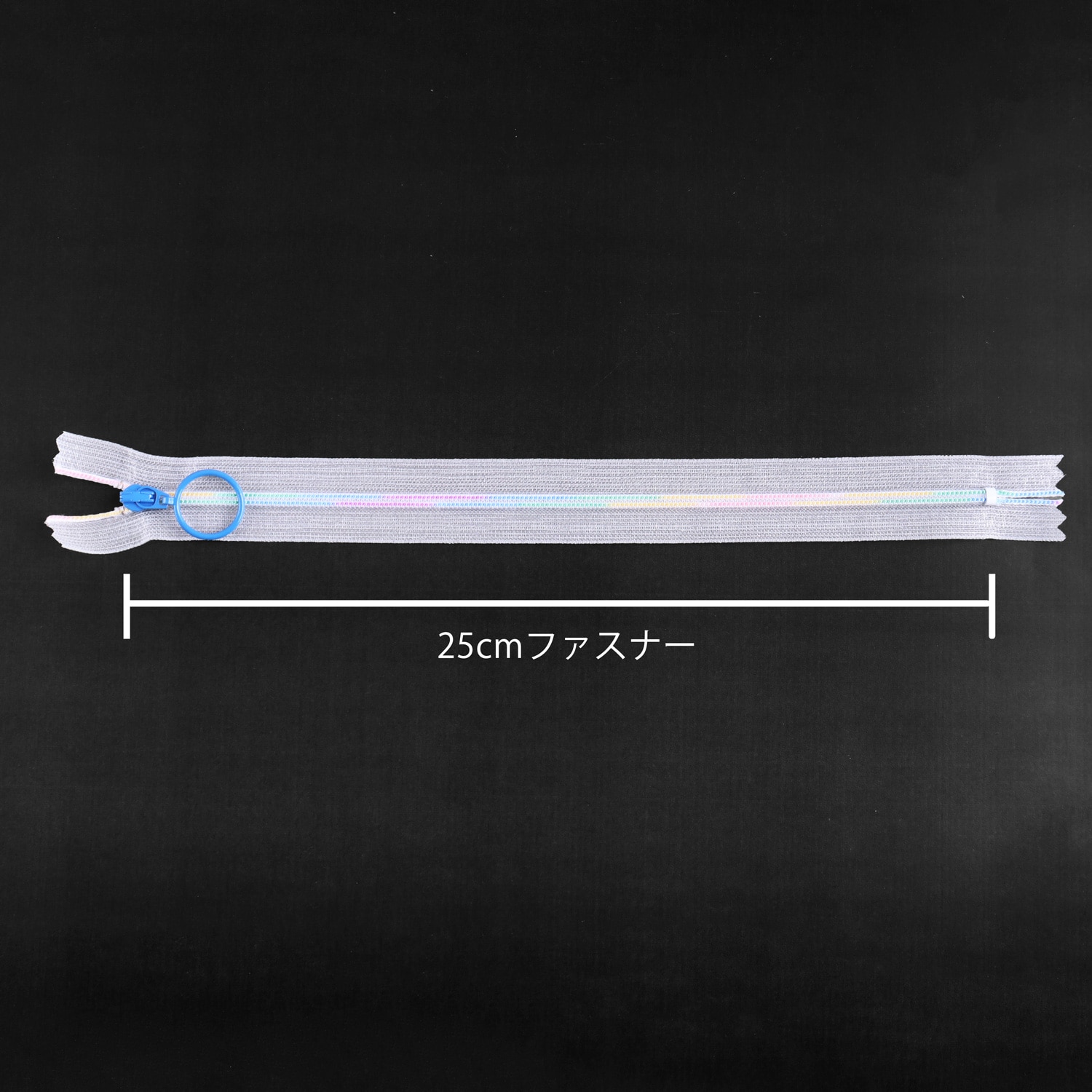 日本紐釦貿易 Y.K.K スケルトンファスナー 25cm レインボー/ブルー 5本 SKF25-201 (ご注文単位1束)【直送品】