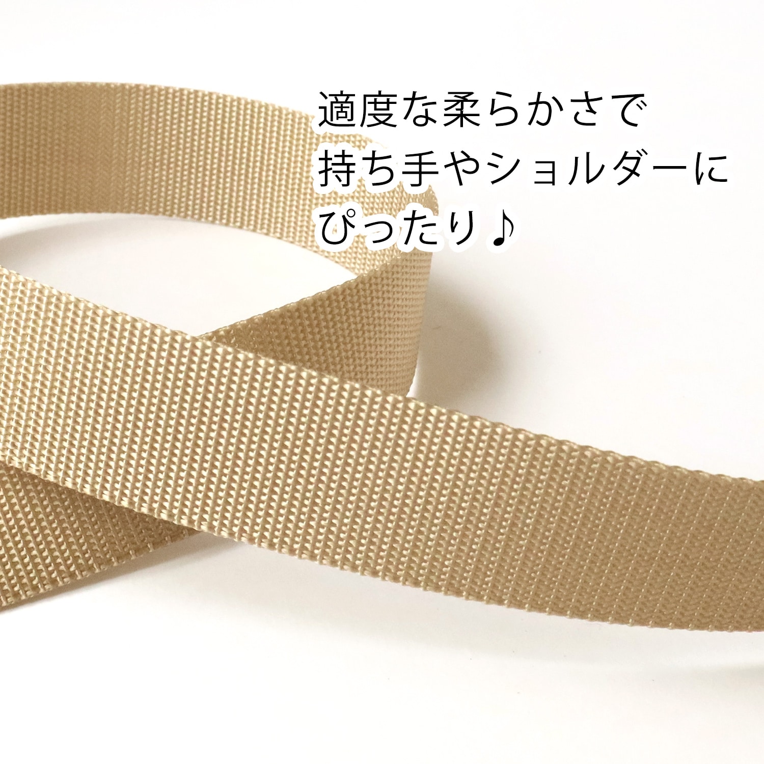 日本紐釦貿易 薄手アミーテープ 巾20mm×10m サンドベージュ AMT20-101 (ご注文単位1巻)【直送品】