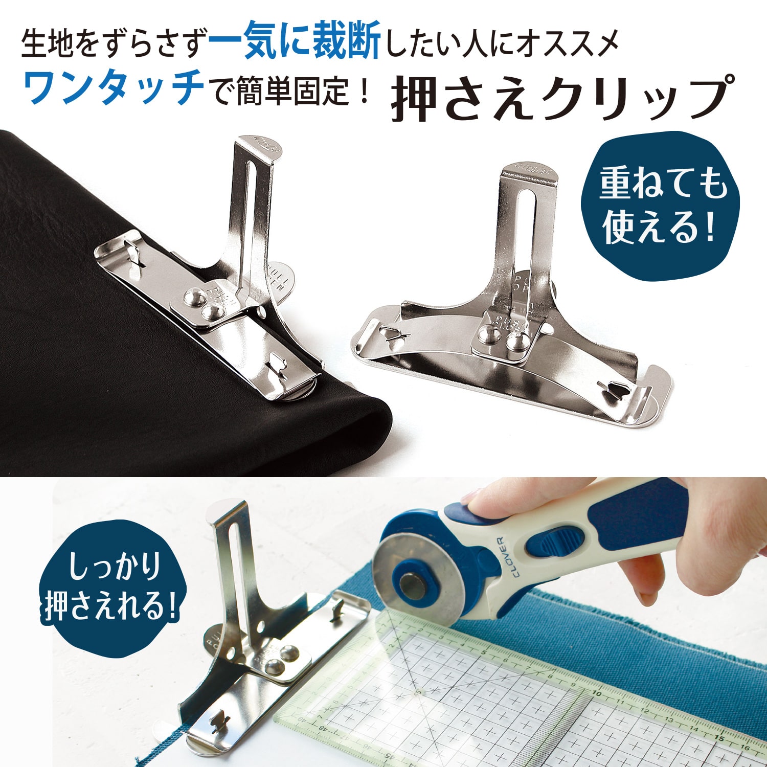 日本紐釦貿易 裁断用 ワンタッチ 押さえクリップ 1個 シルバー NI-06849 (ご注文単位1個)【直送品】