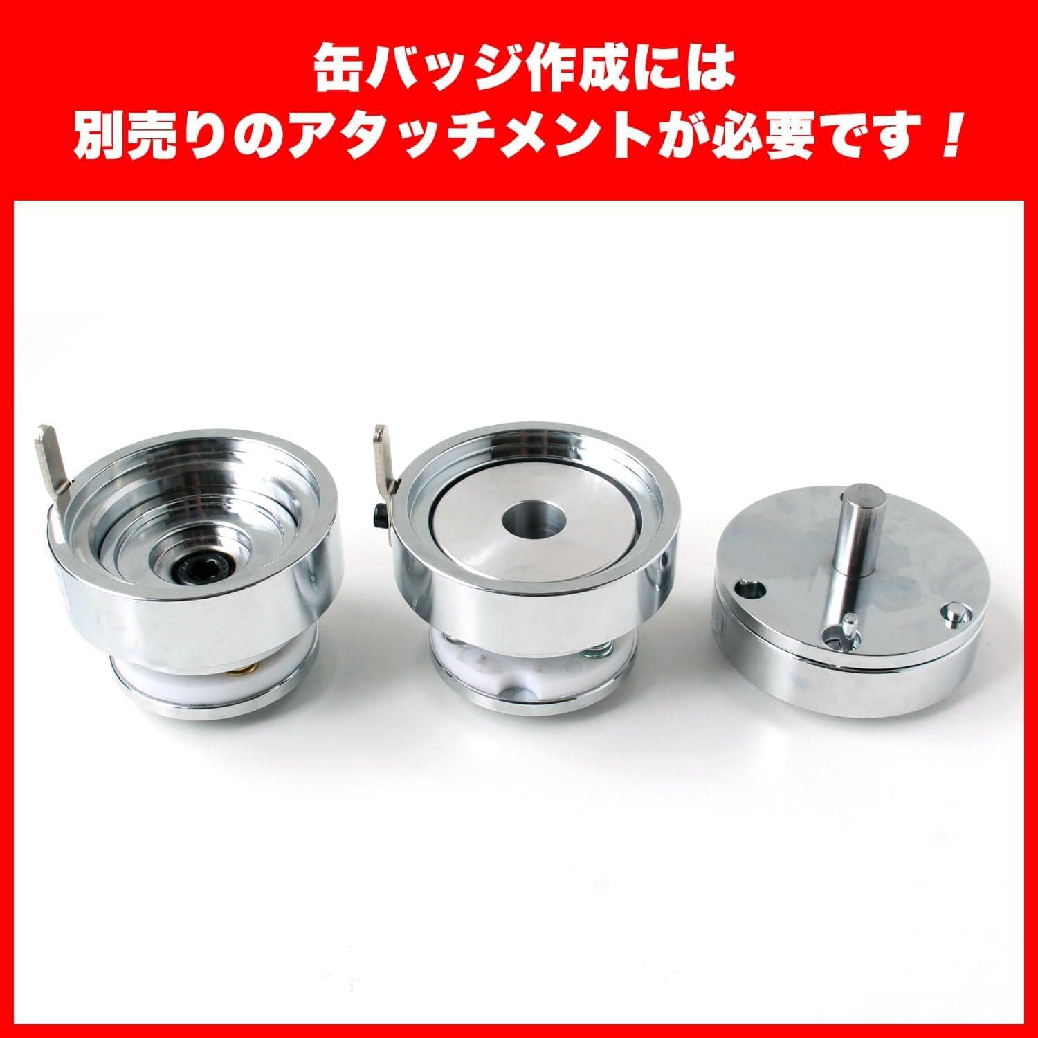 日本紐釦貿易 プロ仕様 缶バッジ作成マシーン アタッチメント交換可能タイプ MA-BM (ご注文単位1台)【直送品】