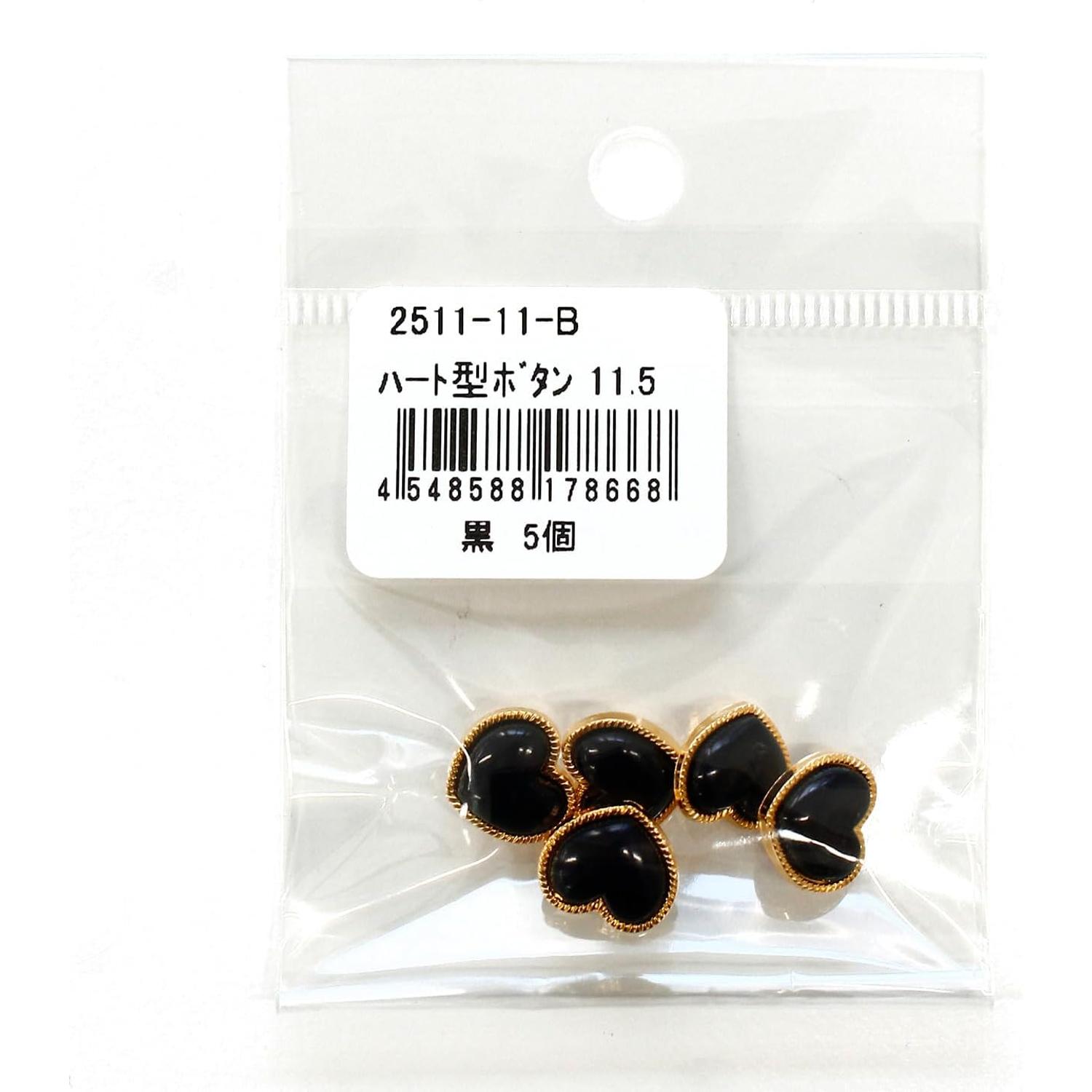 日本紐釦貿易 ハート型ボタン 11.5mm 5個入 黒 2511-11-B （ご注文単位1個）【直送品】