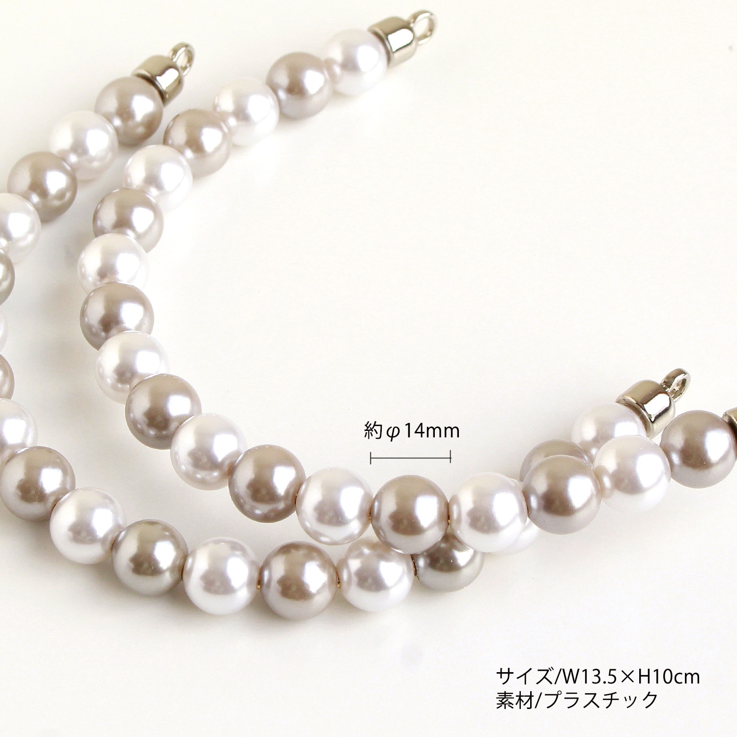 日本紐釦貿易 パールハンドル 金具付き W13.5×H10cm ホワイト・グレー TYH400-WB (ご注文単位1組)【直送品】