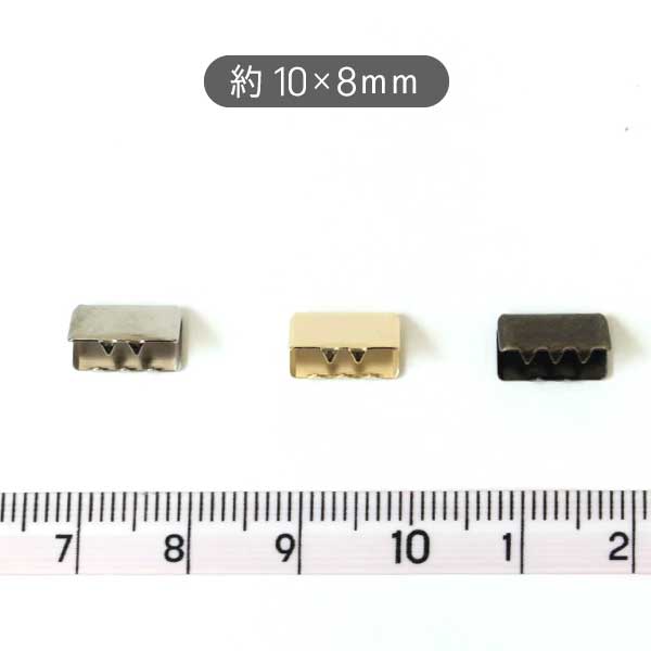 日本紐釦貿易 先止金具 10mm巾 12個 シルバー SGM-W10-S (ご注文単位1束)【直送品】