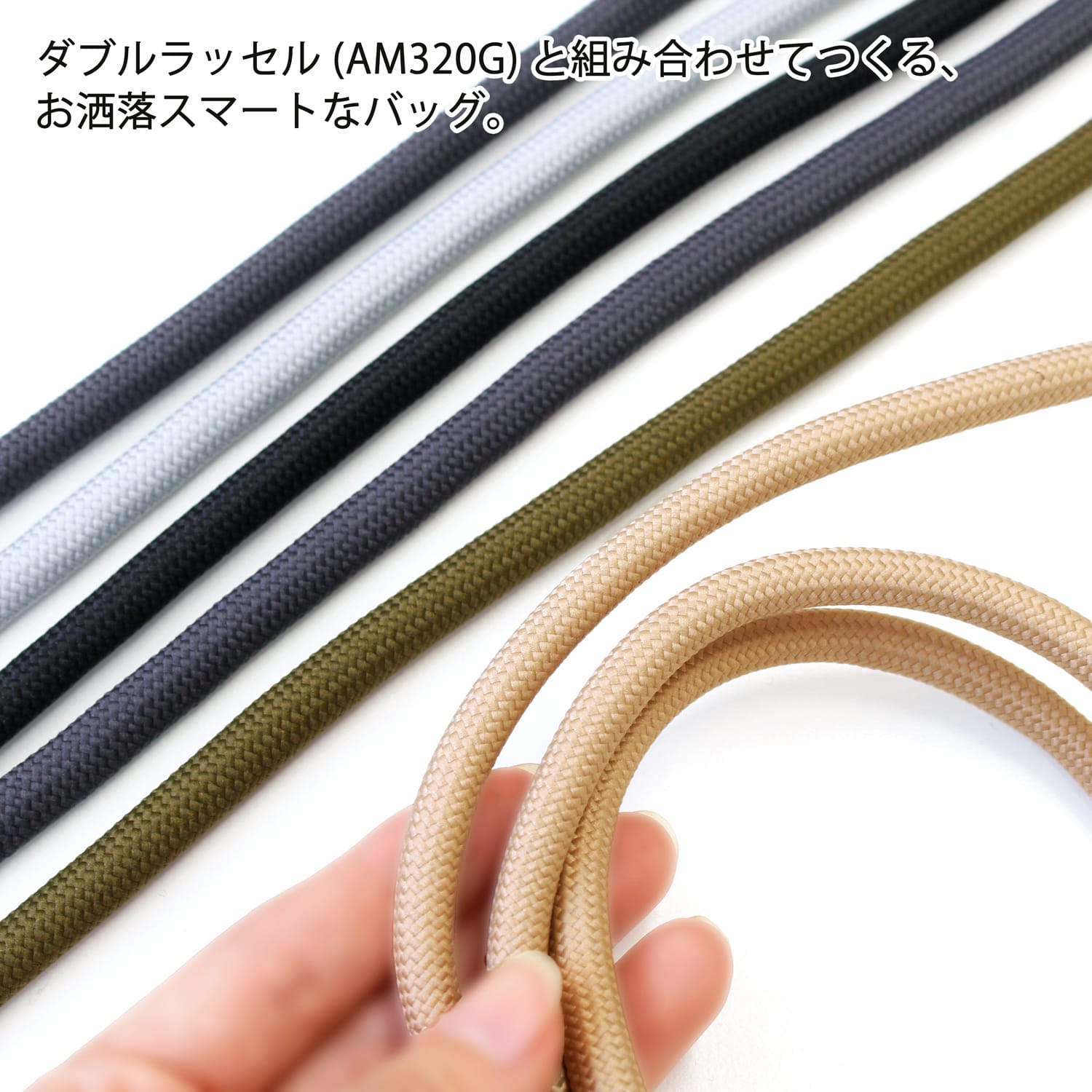 日本紐釦貿易 持ち手用ポリエステルコード 約φ8mm 20m巻 サンドベージュ KEC800-15-20M (ご注文単位1巻)【直送品】