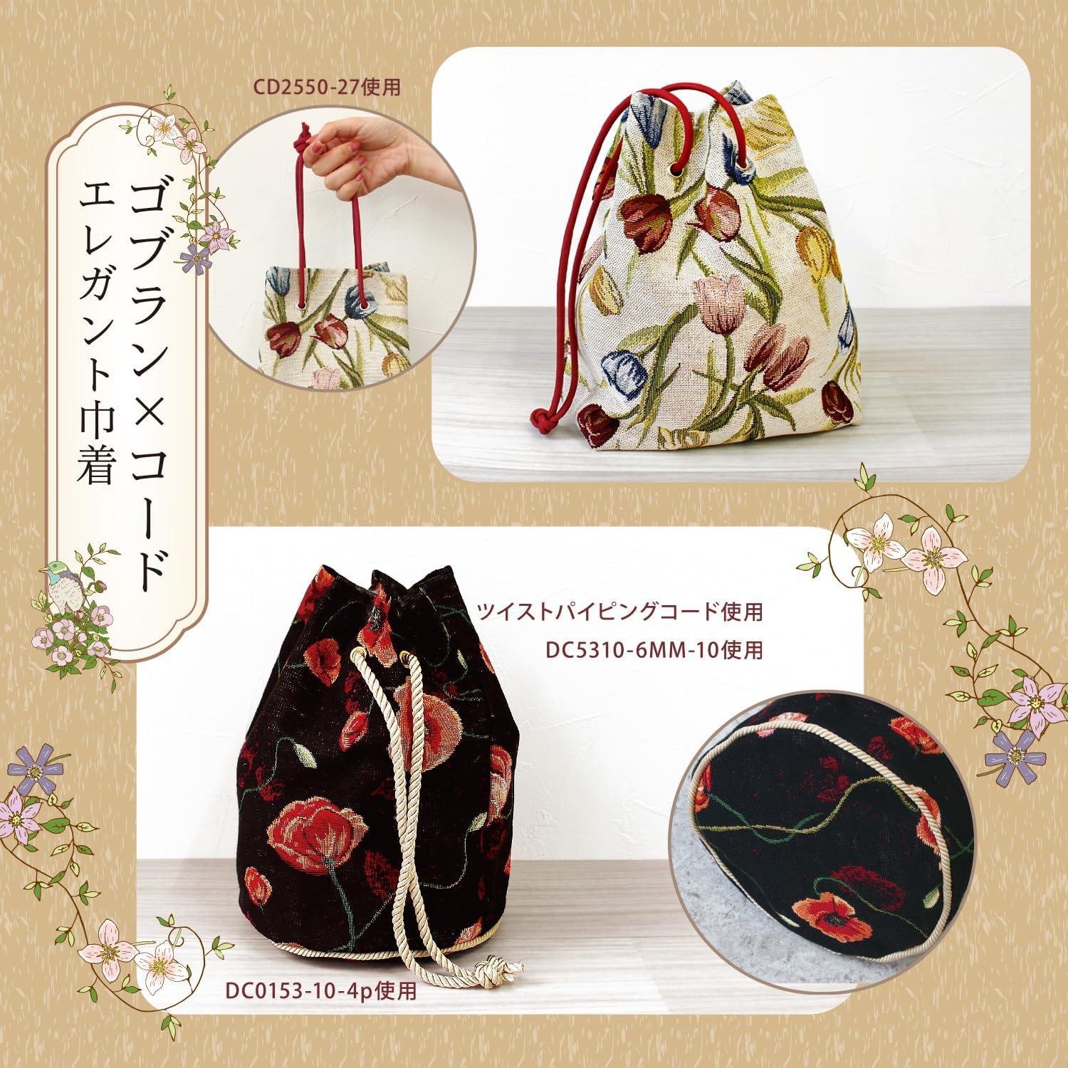 日本紐釦貿易 (Nippon Chuko) ツイストパイピングコード 2.5m巻 4巻セット ブラック DC0153-8-4P (ご注文単位1束)【直送品】