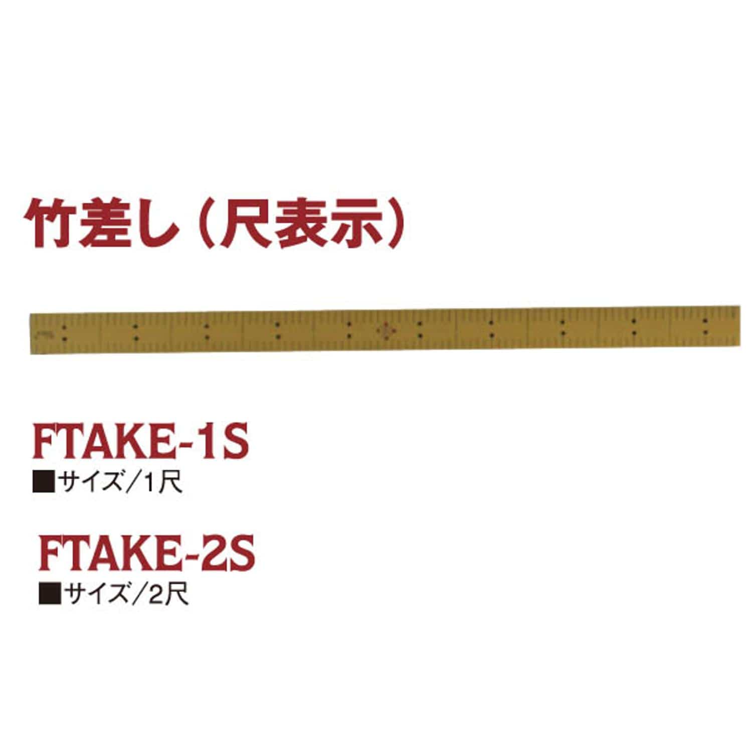 日本紐釦貿易 吉田製作所 竹尺 物差し・定規 竹製 2尺表記 FTAKE2S （ご注文単位1本）【直送品】