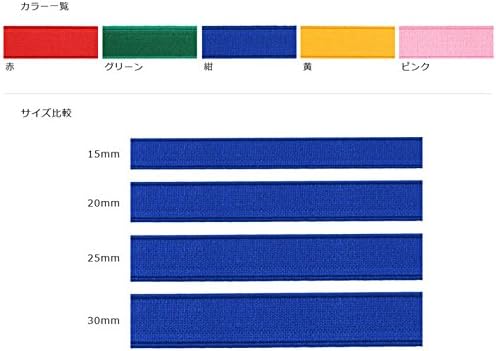 日本紐釦貿易 カラーオリゴム 巾25mm×15m巻 紺 F10-ORI25-N （ご注文単位1巻）【直送品】