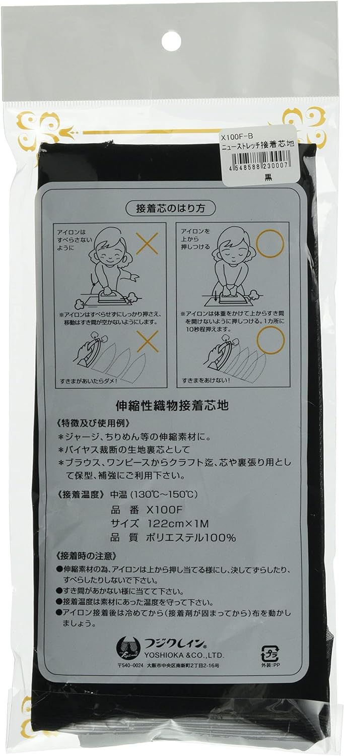 日本紐釦貿易 伸縮素材用ニューストレッチ接着芯地 92x100cm 黒 X100F-B (ご注文単位1枚)【直送品】