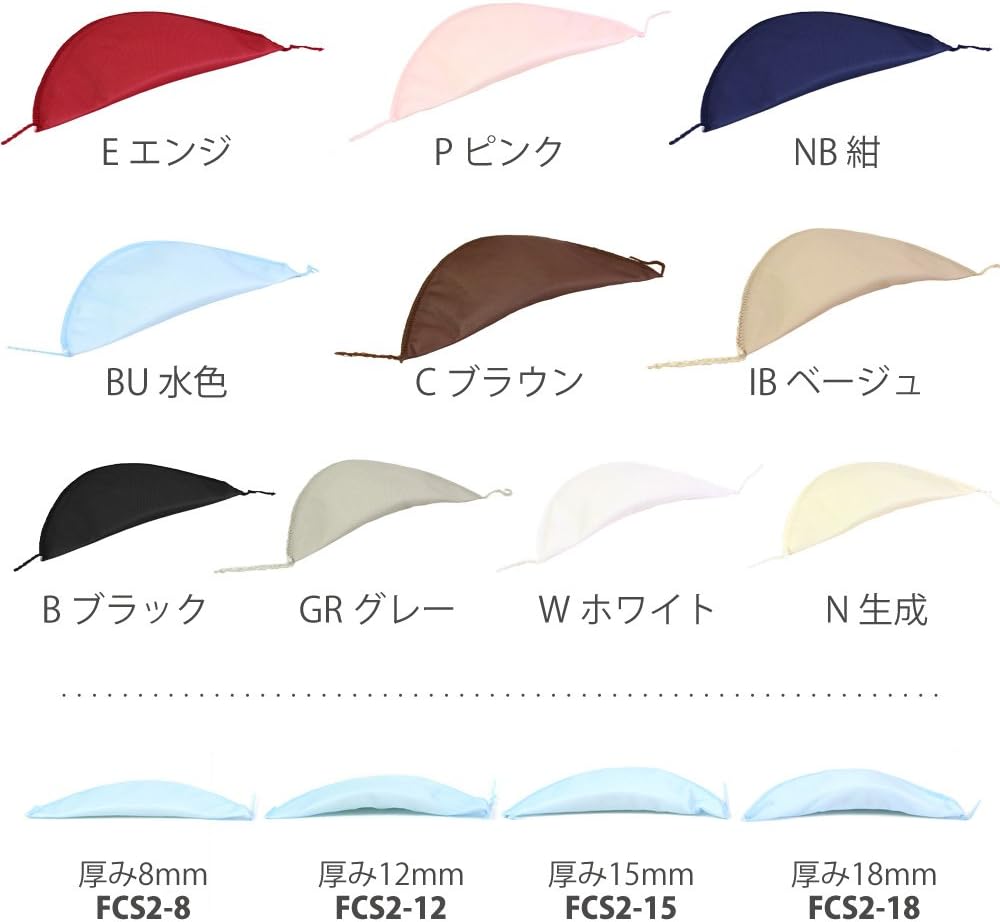 日本紐釦貿易 カラー肩パット 厚さ8mm 生成 FCS2-8-N (ご注文単位1組)【直送品】