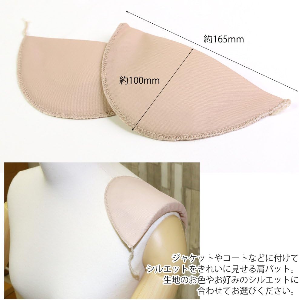 日本紐釦貿易 カラー肩パット 厚さ12mm ブラック FCS2-12-B (ご注文単位1組)【直送品】